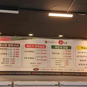 호남묵은지 리뷰 사진