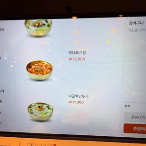 이화수전통육개장 리뷰 사진