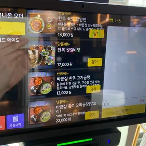 바른집들기름육회비빔&생고기 리뷰 사진