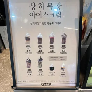 컴포즈커피 리뷰 사진