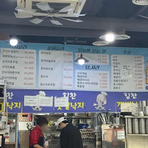 힘찬갯벌낙지 리뷰 사진