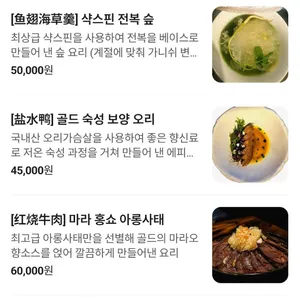 중화복춘 골드 리뷰 사진