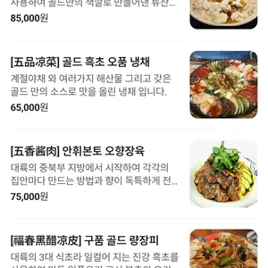 중화복춘 골드 리뷰 사진