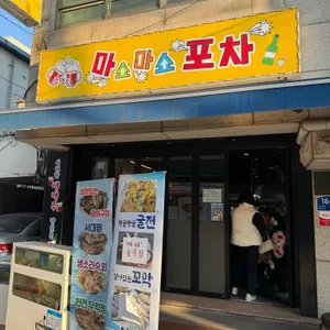 마쇼마쇼 사진 1