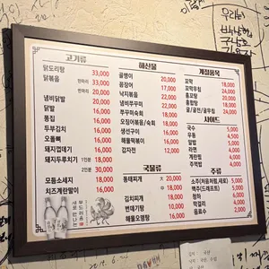 명승실내포차 리뷰 사진