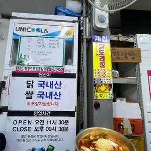 계림 리뷰 사진