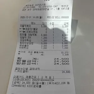 떡볶이농장 리뷰 사진
