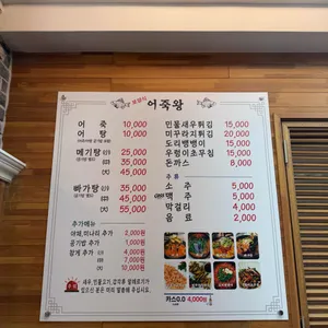 어죽왕 리뷰 사진