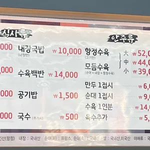 영진돼지국밥 리뷰 사진