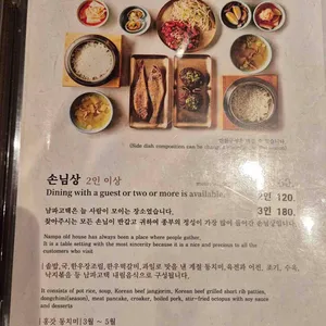 남파고택 리뷰 사진