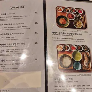 남파고택 리뷰 사진