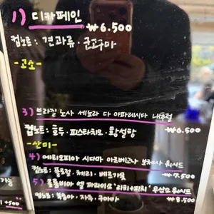 닷커피 리뷰 사진