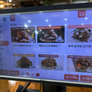 맛나감자탕 리뷰 사진