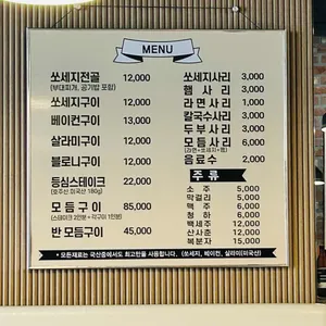 금성스테이크 부대찌개 리뷰 사진