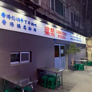 짜이짜이 사진 2