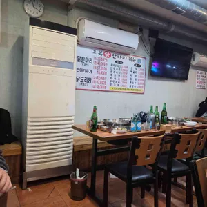 오복닭한마리 리뷰 사진