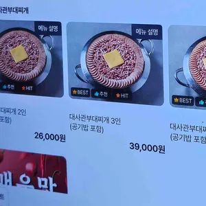 부대찌개대사관 리뷰 사진