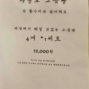 자연도 소금빵 in 리뷰 사진