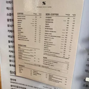 텐퍼센트커피 리뷰 사진