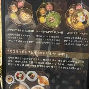 밀해담 리뷰 사진
