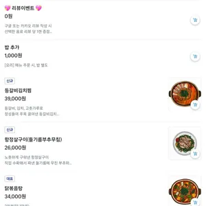 수라간 리뷰 사진