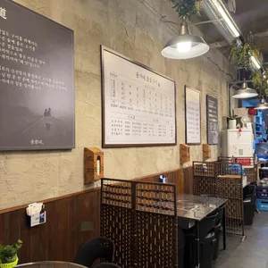 윤가네참숯구이 리뷰 사진