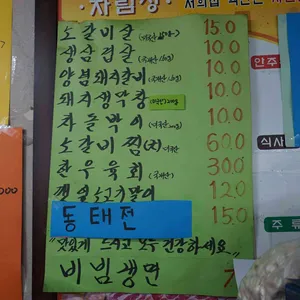 웰빙과일통에빠진돼지들 리뷰 사진