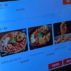 호랑이굴 리뷰 사진