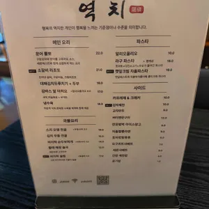 심야식당 역치 리뷰 사진