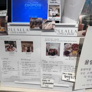 울랄라 베이커리 리뷰 사진