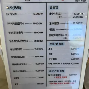 국수라 리뷰 사진