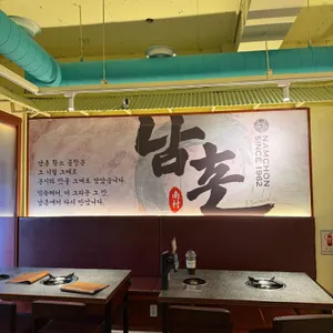 남촌황소곱창 리뷰 사진