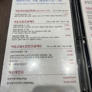 이색초밥 리뷰 사진