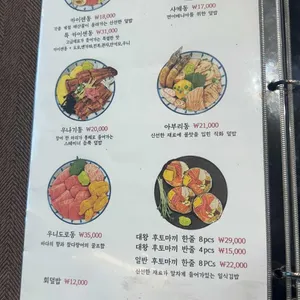 이색초밥 리뷰 사진