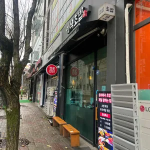 이색초밥 리뷰 사진