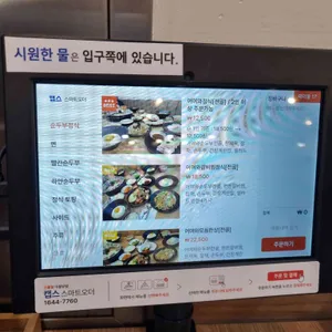 어여와순두부 리뷰 사진