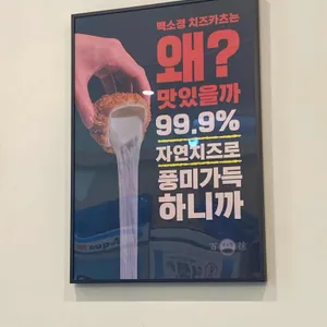 백소정 리뷰 사진