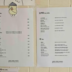 발루토커피 리뷰 사진