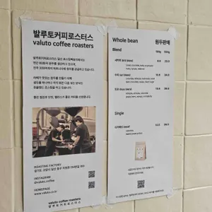 발루토커피 리뷰 사진