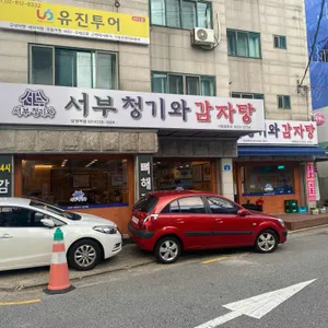 서부청기와감자탕 리뷰 사진