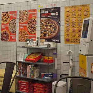 피자스쿨 리뷰 사진