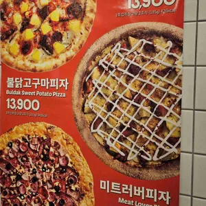 피자스쿨 리뷰 사진