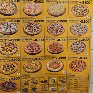 피자스쿨 리뷰 사진