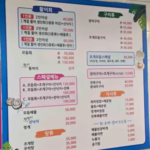 착한장어구이 리뷰 사진