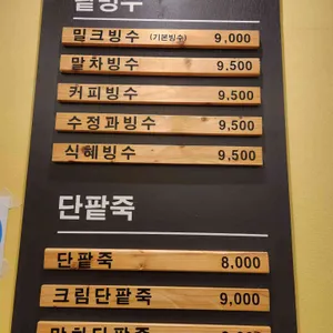 홍옥당 리뷰 사진