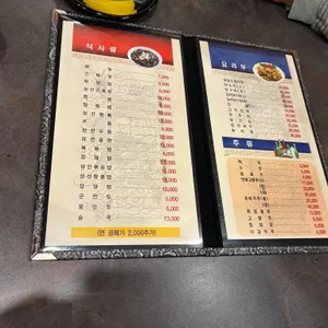 두반점 리뷰 사진