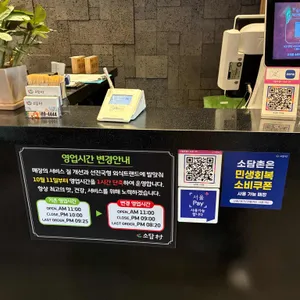 소담촌 리뷰 사진