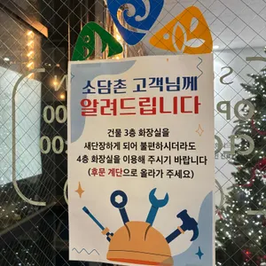 소담촌 리뷰 사진