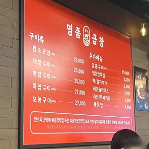 명품황소곱창 리뷰 사진