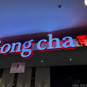 공차 리뷰 사진